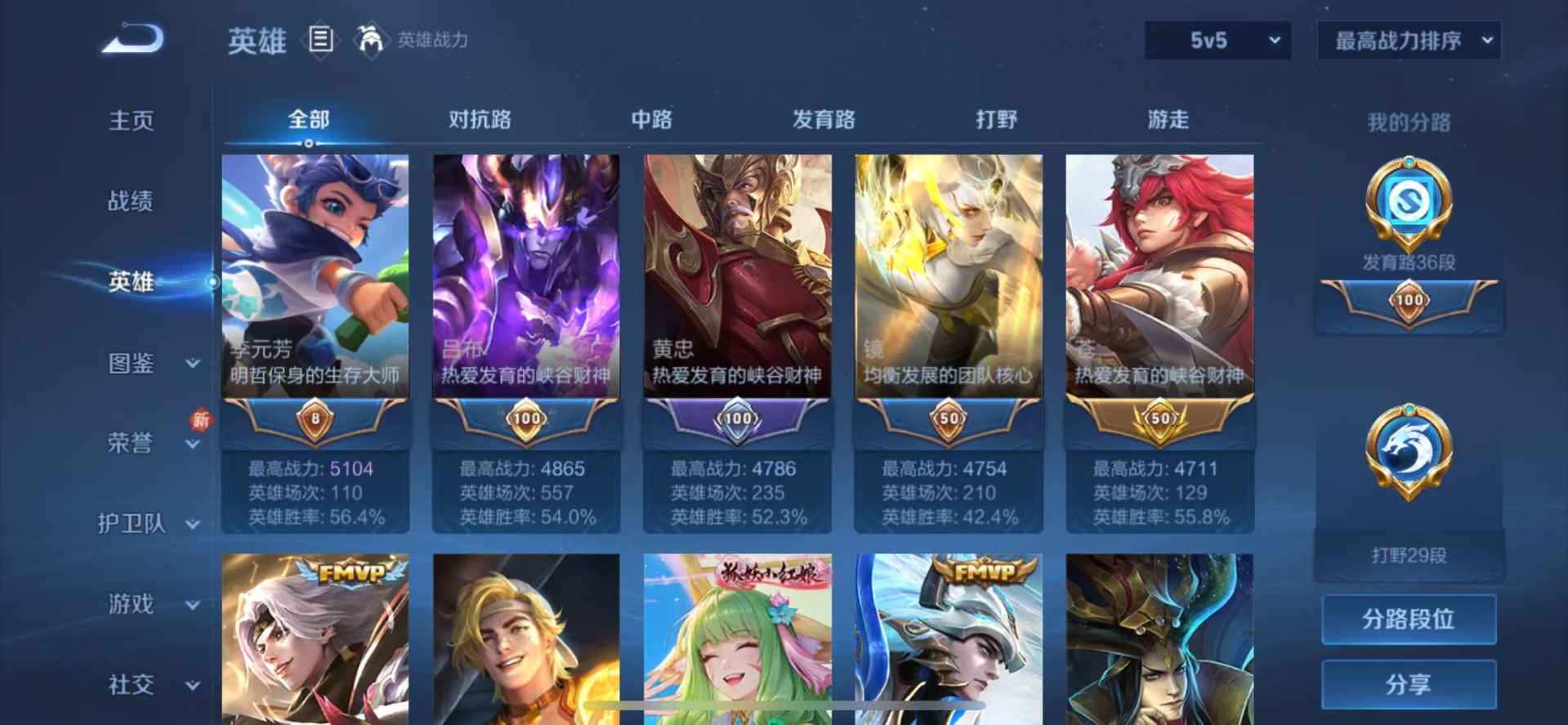 WZQM3296576王者荣耀账号详情图4