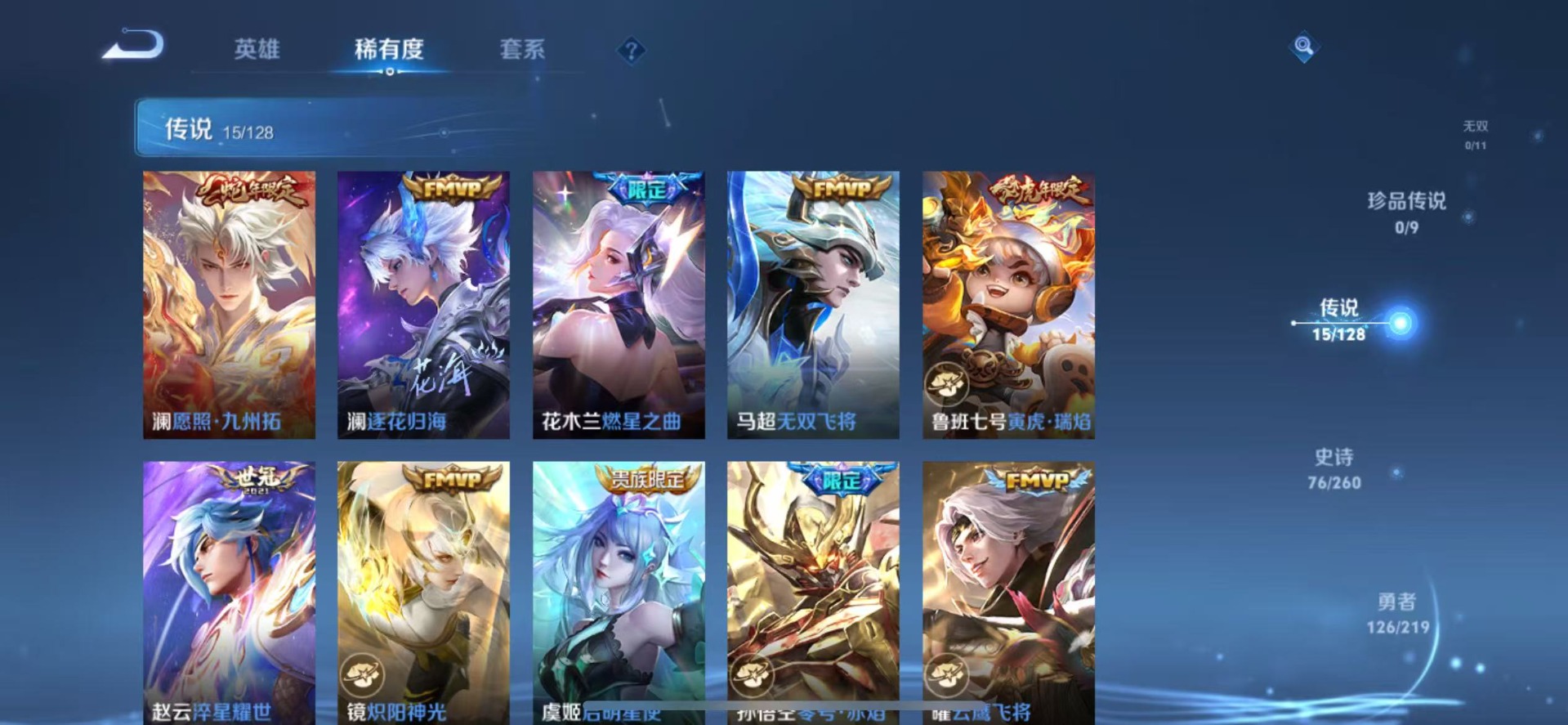 WZQM3296576王者荣耀账号详情图6