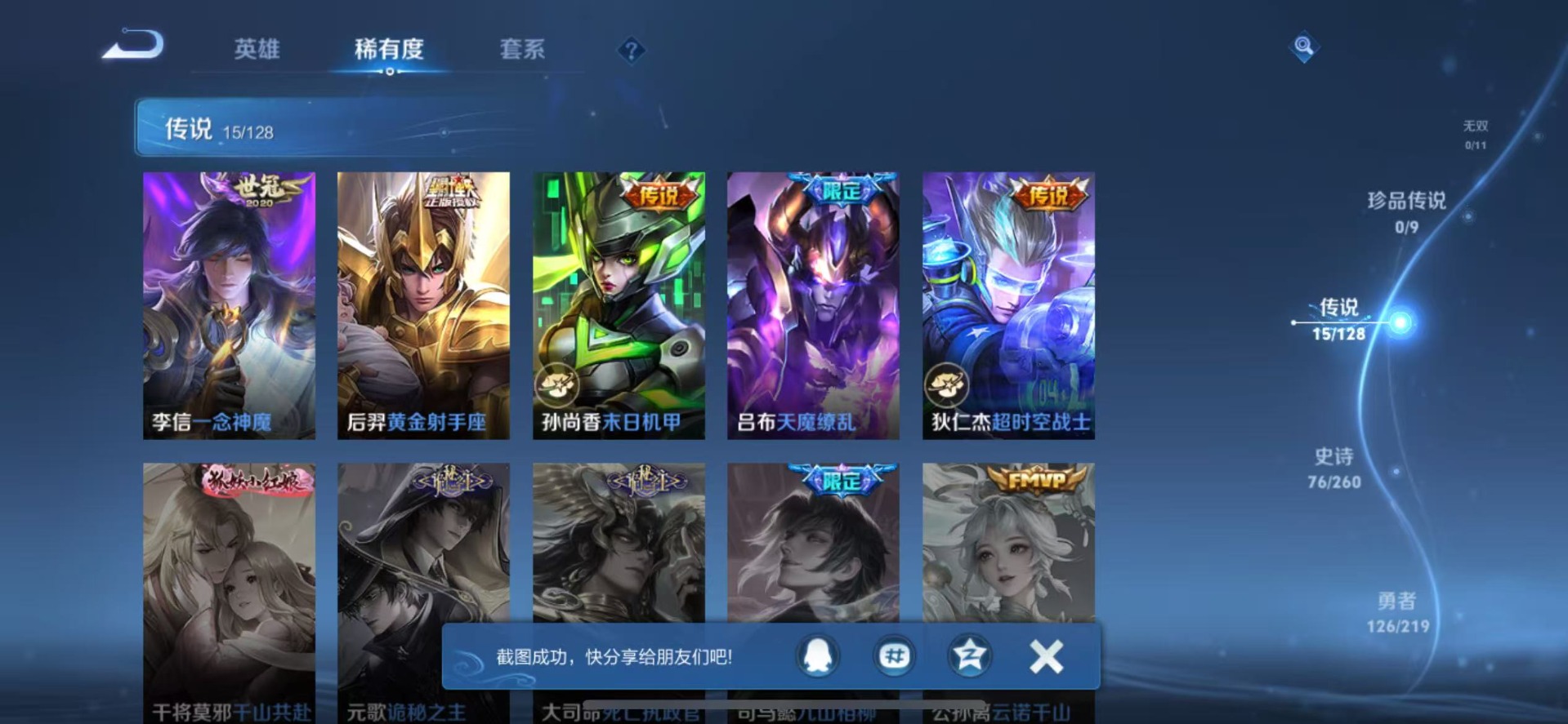 WZQM3296576王者荣耀账号详情图7