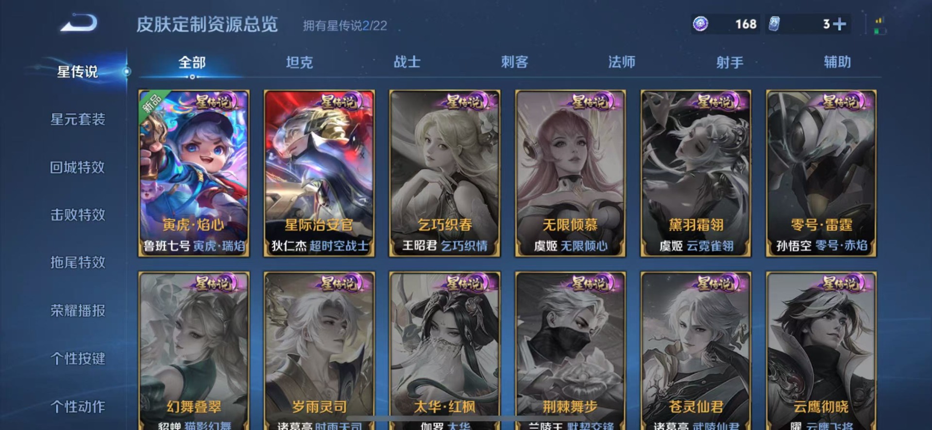WZQM3296576王者荣耀账号详情图9