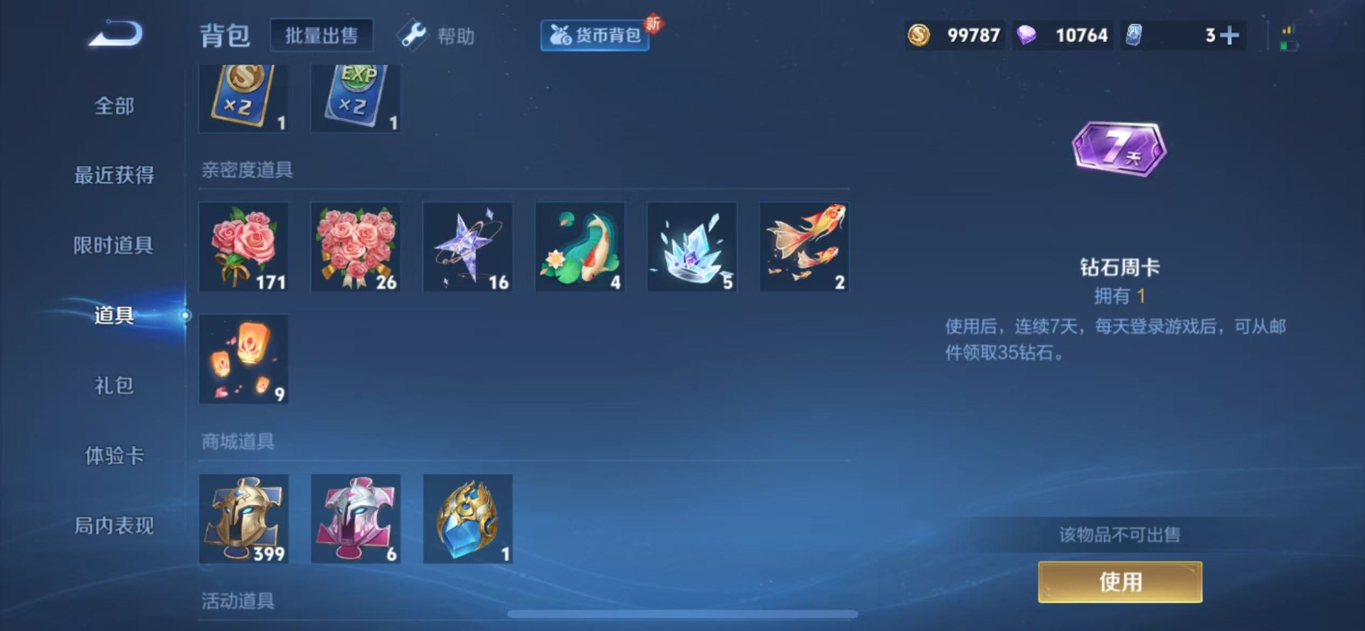 WZQM3296576王者荣耀账号详情图11