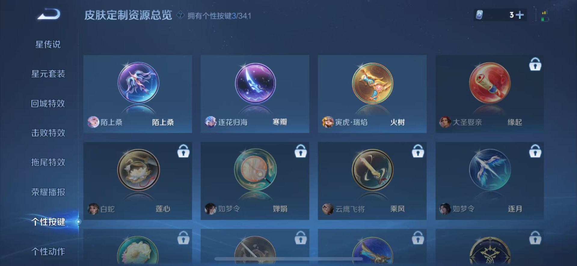 WZQM3296576王者荣耀账号详情图10