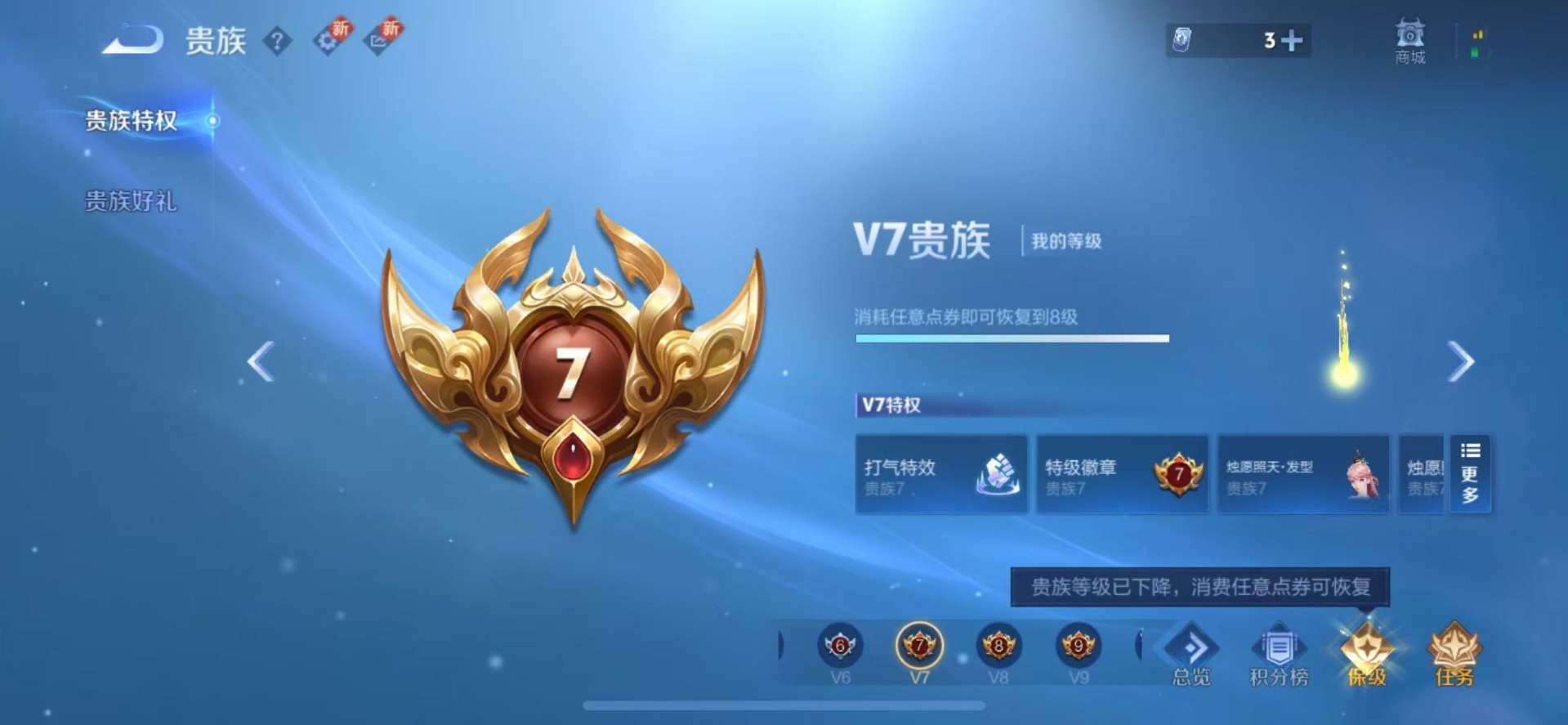 WZQM3296576王者荣耀账号详情图12