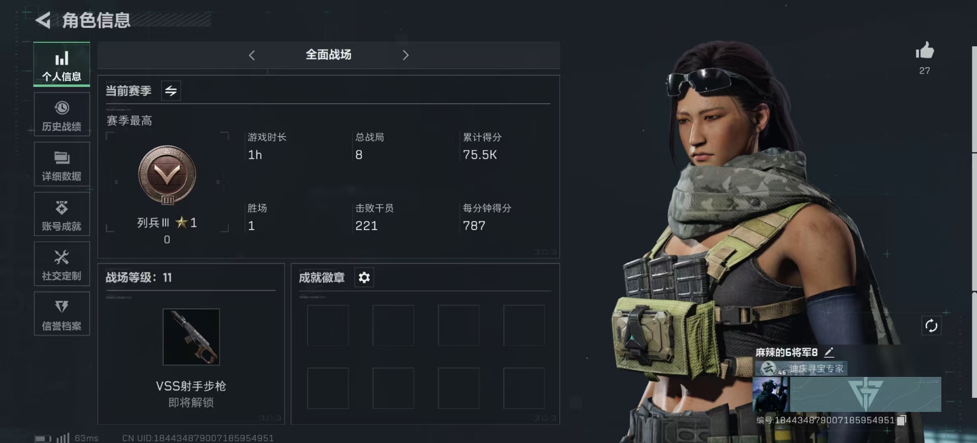 SJZQM333953三角洲行动账号详情图5