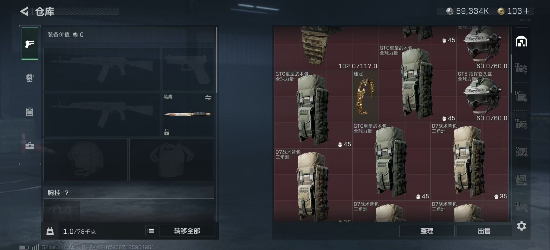SJZQM333953三角洲行动账号详情图8