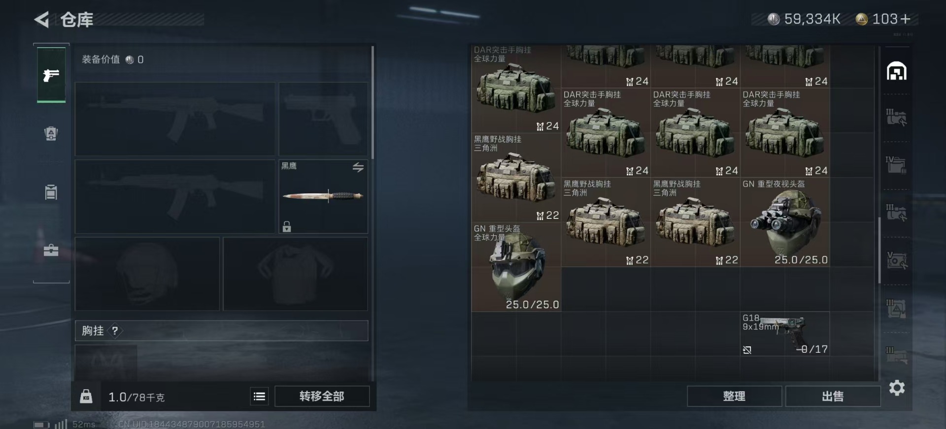 SJZQM333953三角洲行动账号详情图11
