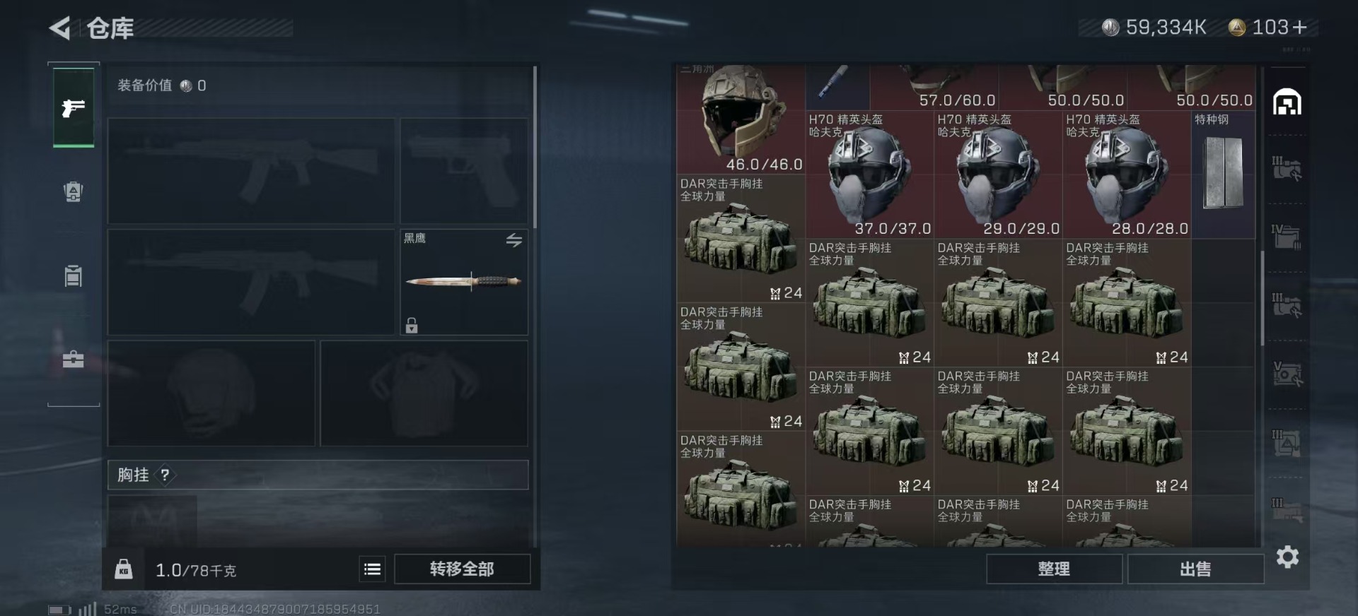 SJZQM333953三角洲行动账号详情图10