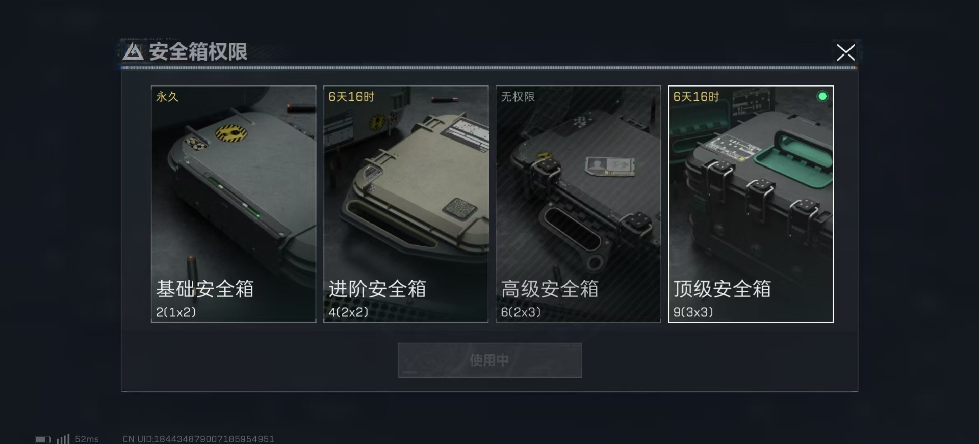 SJZQM333953三角洲行动账号详情图22
