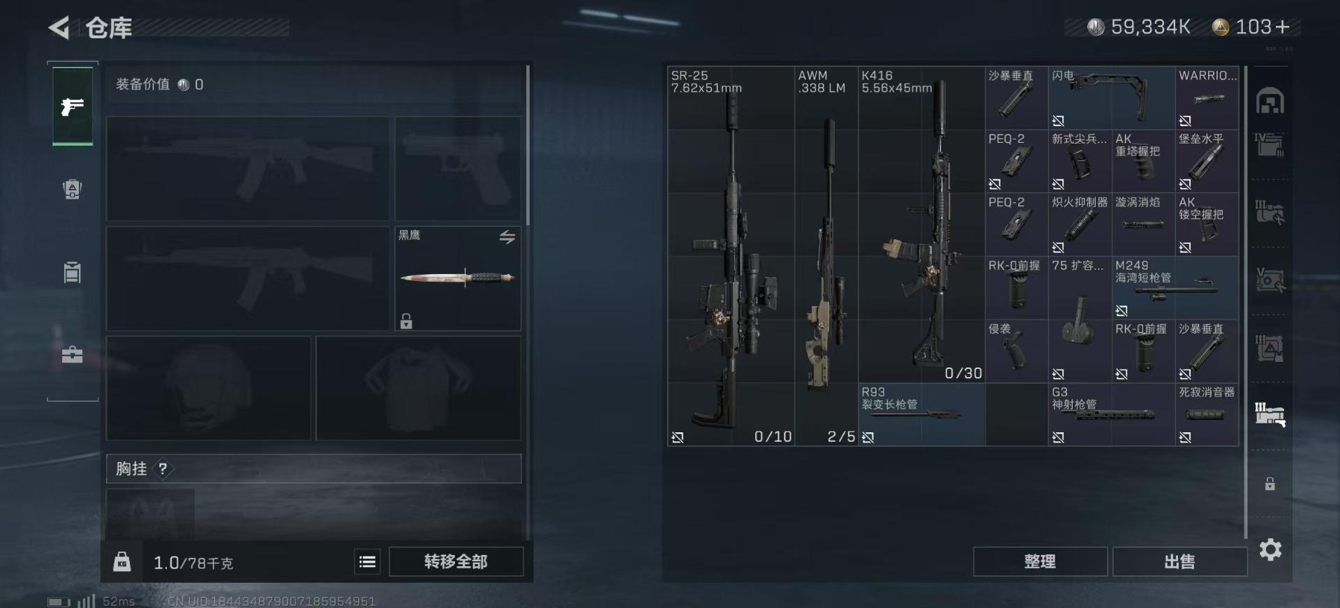 SJZQM333953三角洲行动账号详情图21