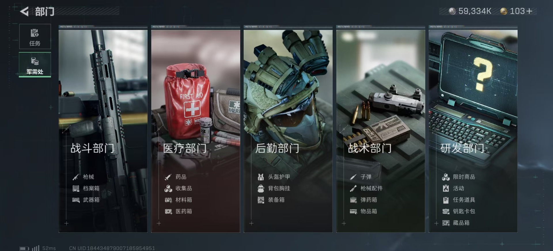 SJZQM333953三角洲行动账号详情图24