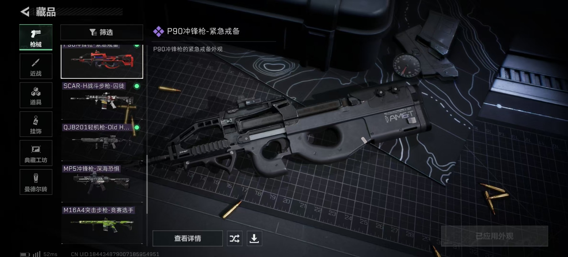 SJZQM333953三角洲行动账号详情图30