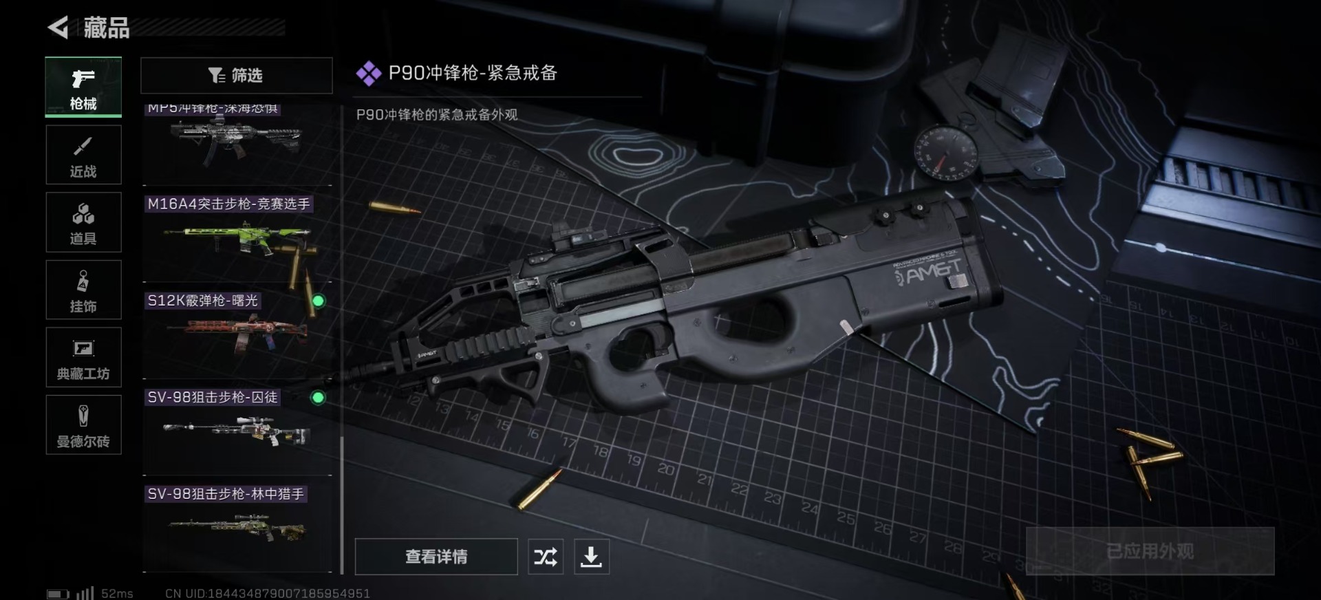SJZQM333953三角洲行动账号详情图31