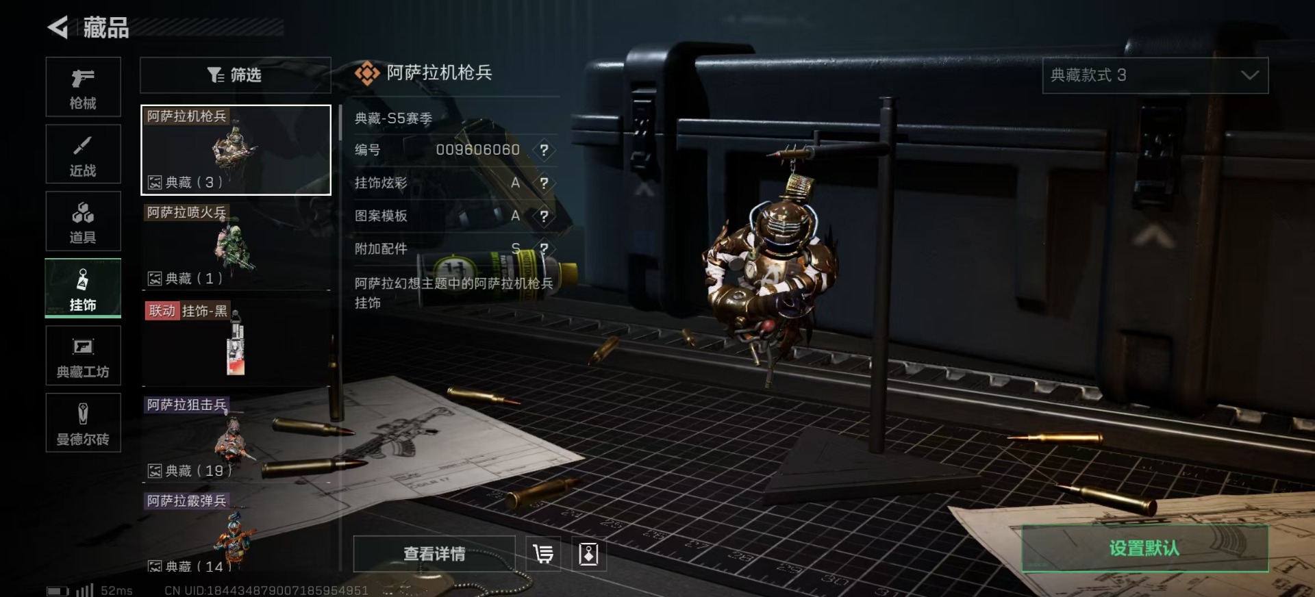 SJZQM333953三角洲行动账号详情图33