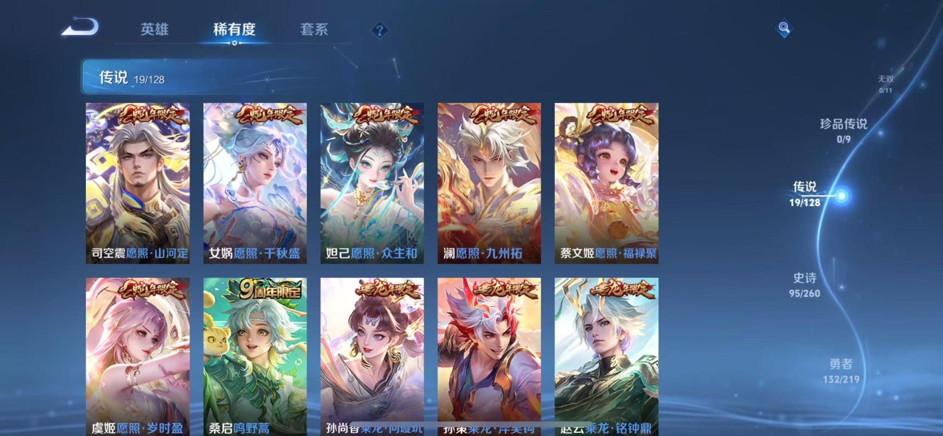 WZQM3296579王者荣耀账号详情图5 WZQM3296579王者荣耀账号详情图5