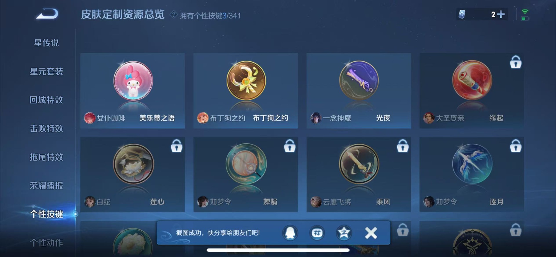 WZQM3296579王者荣耀账号详情图10 WZQM3296579王者荣耀账号详情图10