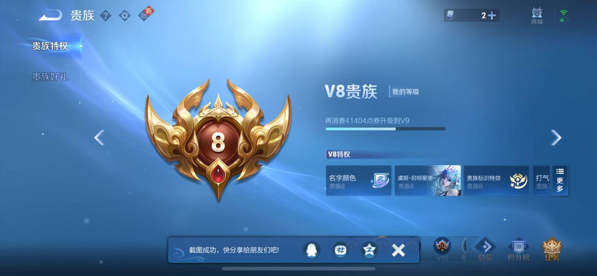 WZQM3296579王者荣耀账号详情图12 WZQM3296579王者荣耀账号详情图12