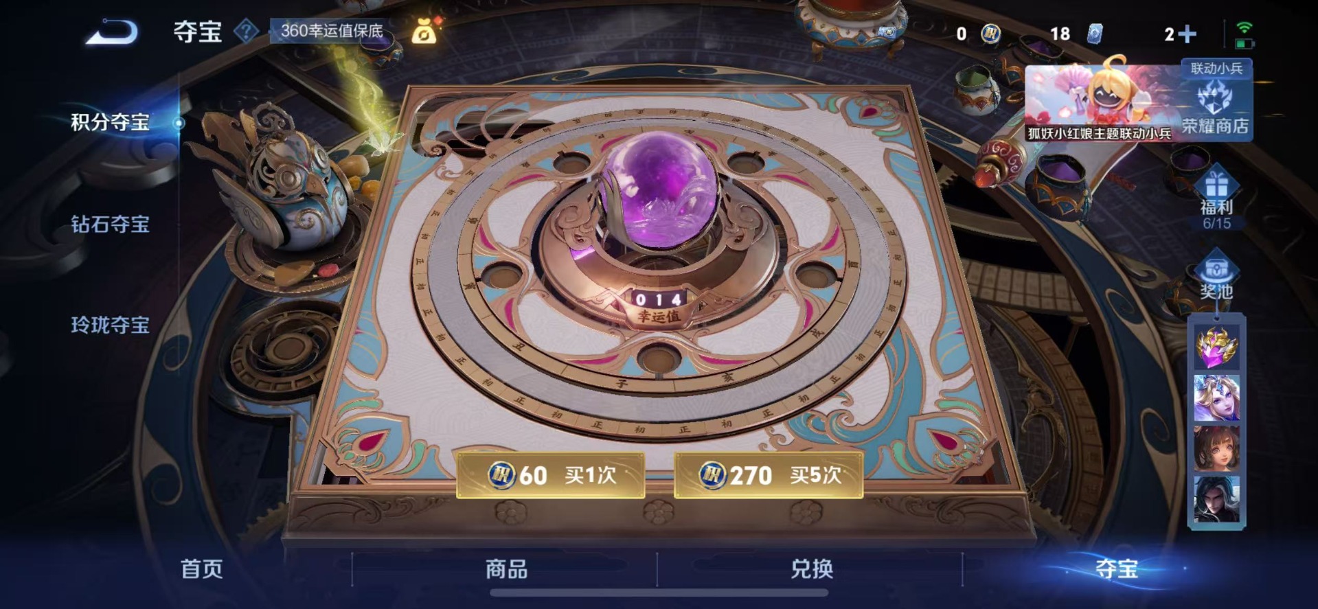 WZQM3296579王者荣耀账号详情图13 WZQM3296579王者荣耀账号详情图13