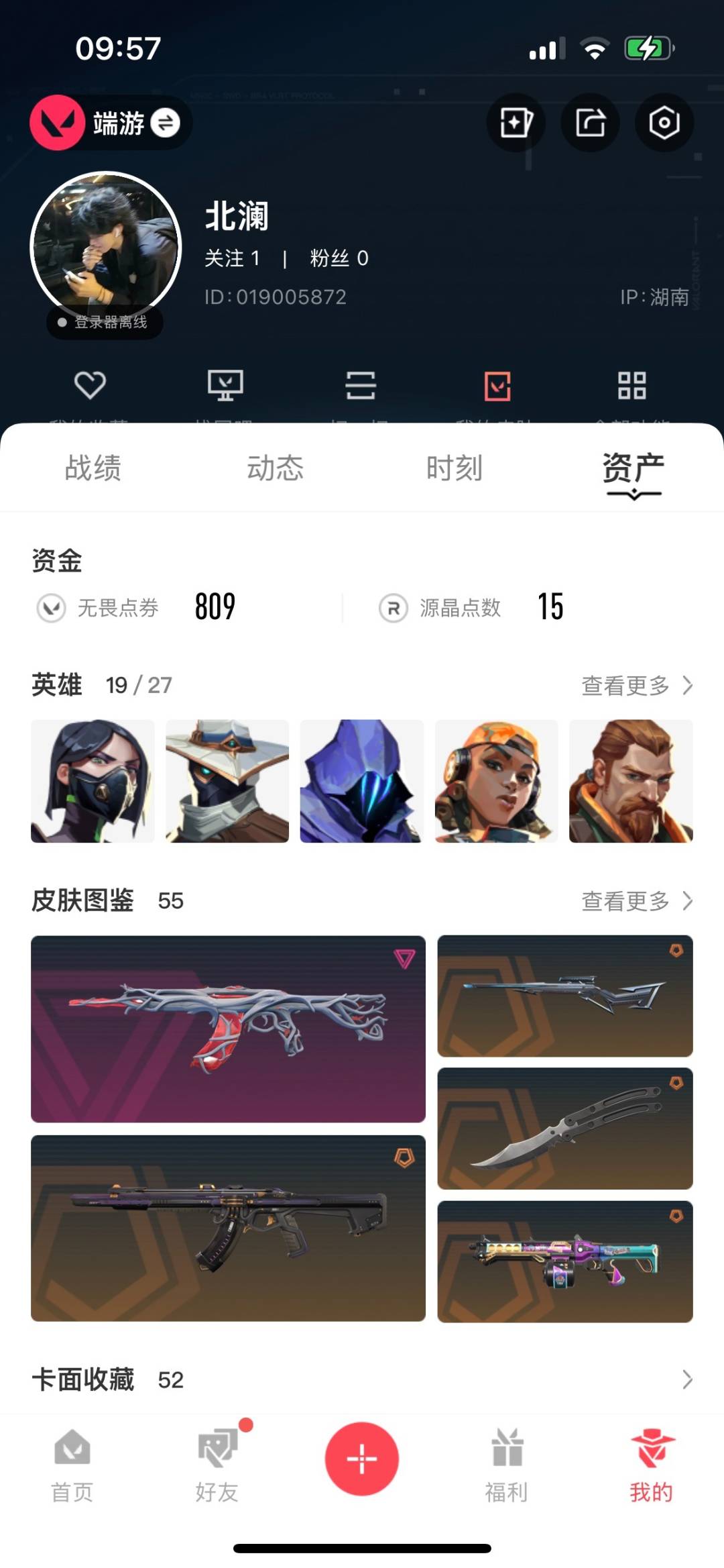 WWQQM315171无畏契约账号详情图6