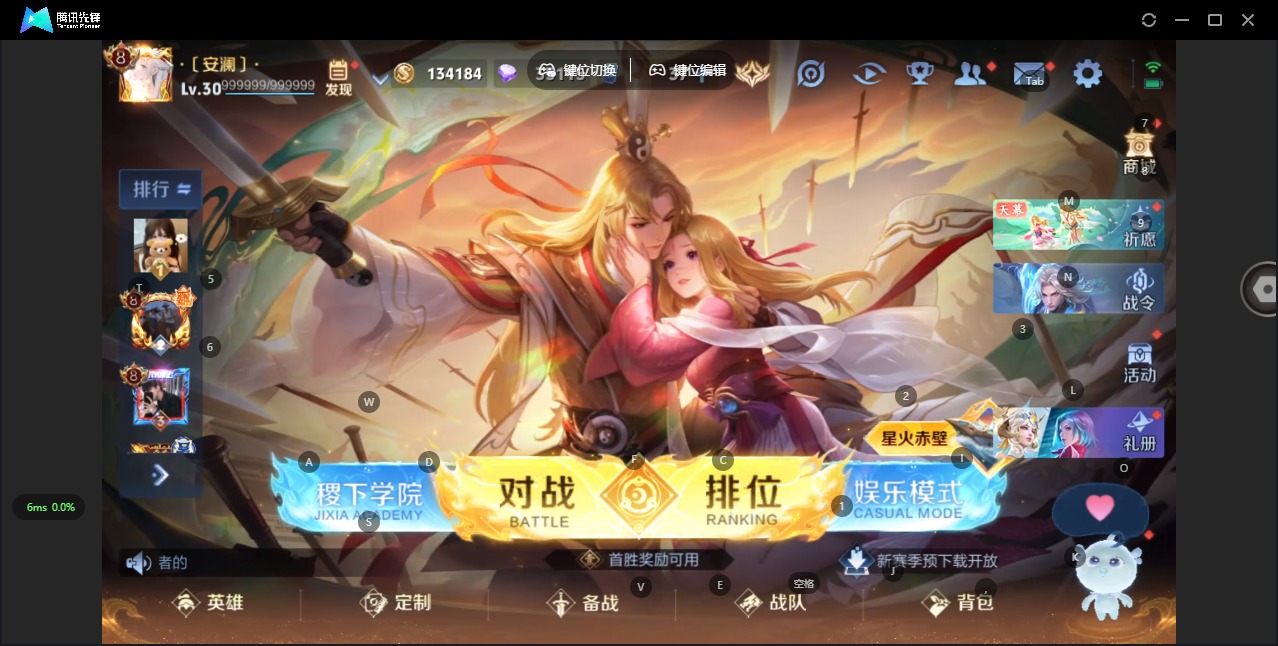 王者荣耀账号安卓QQ[12106435]V8 1典藏 14传说 124英雄 186皮肤 可修改实名 优质装备:全息碎影(