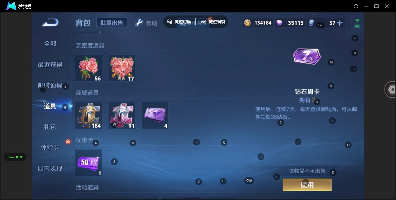 WZQM3296580王者荣耀账号详情图4