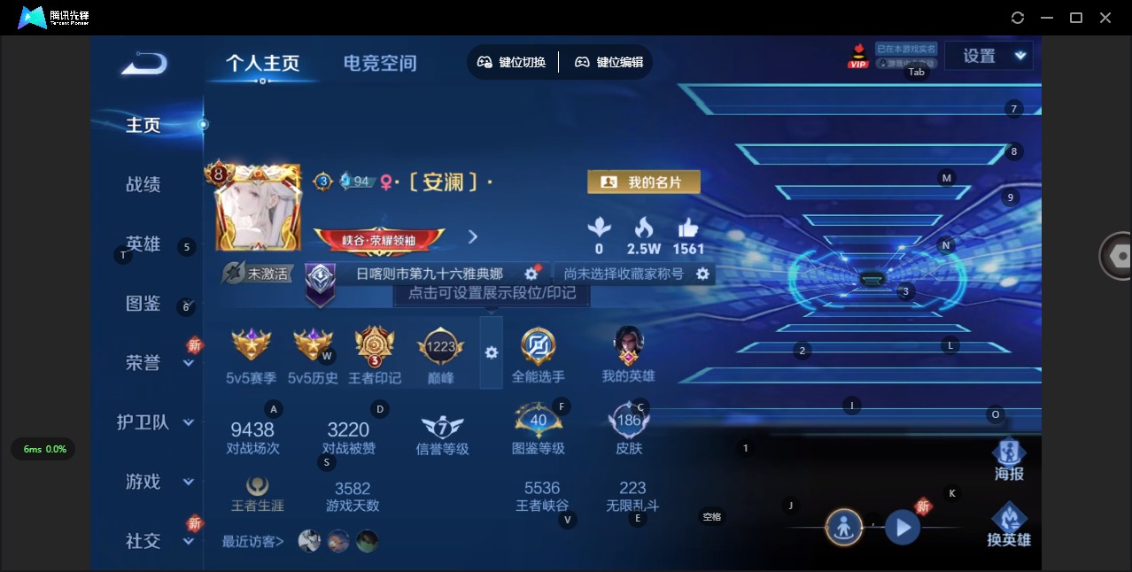 WZQM3296580王者荣耀账号详情图7