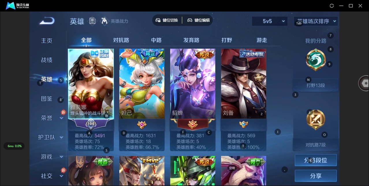 WZQM3296580王者荣耀账号详情图8