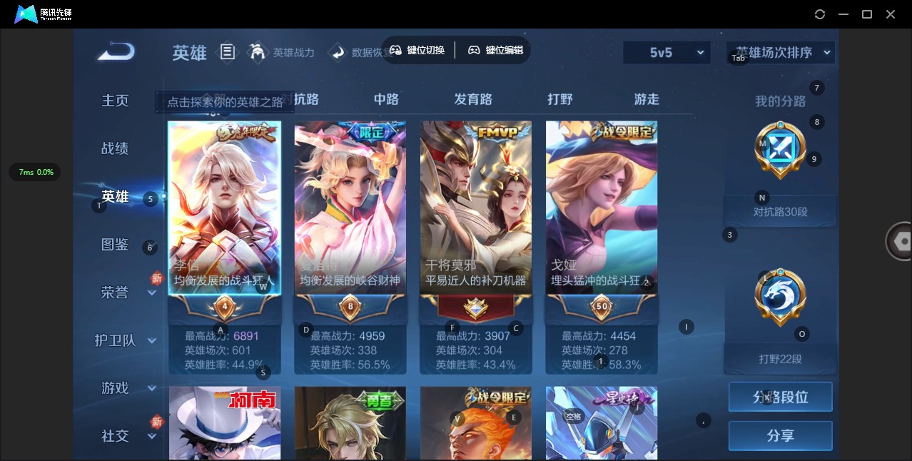 WZQM3296582王者荣耀账号详情图4