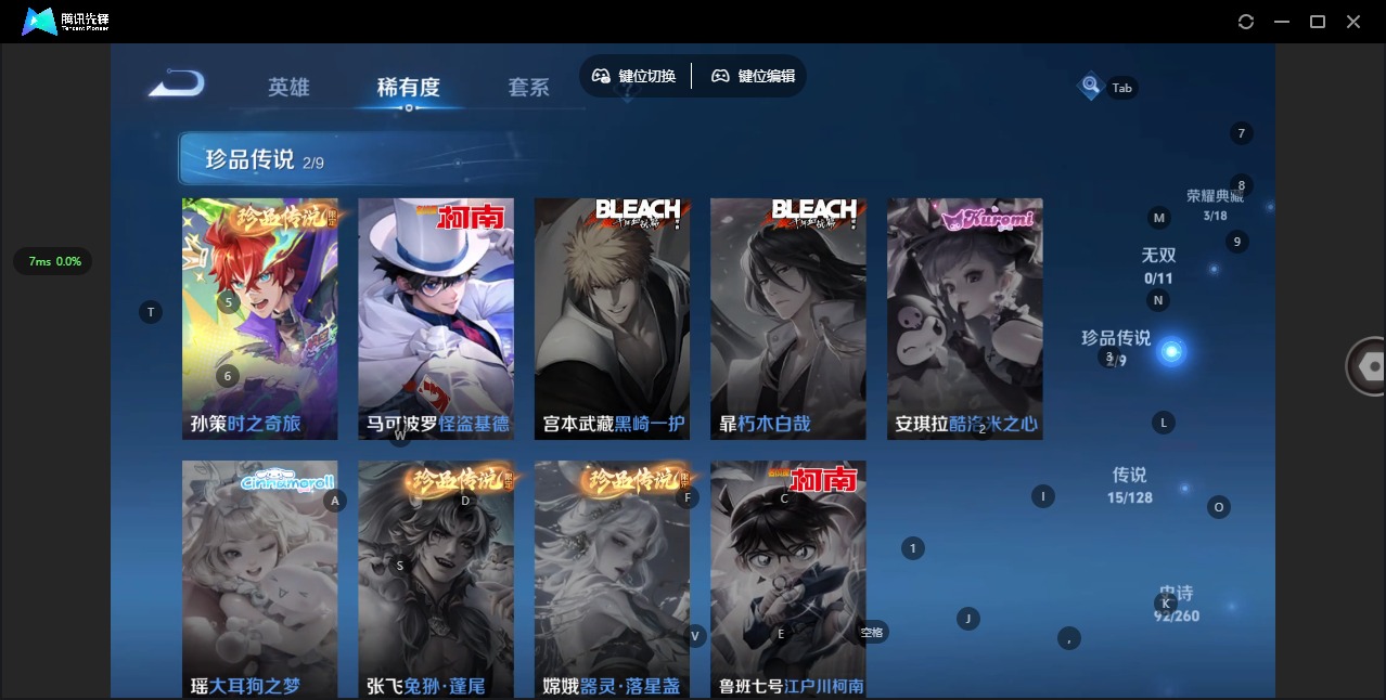 WZQM3296582王者荣耀账号详情图7