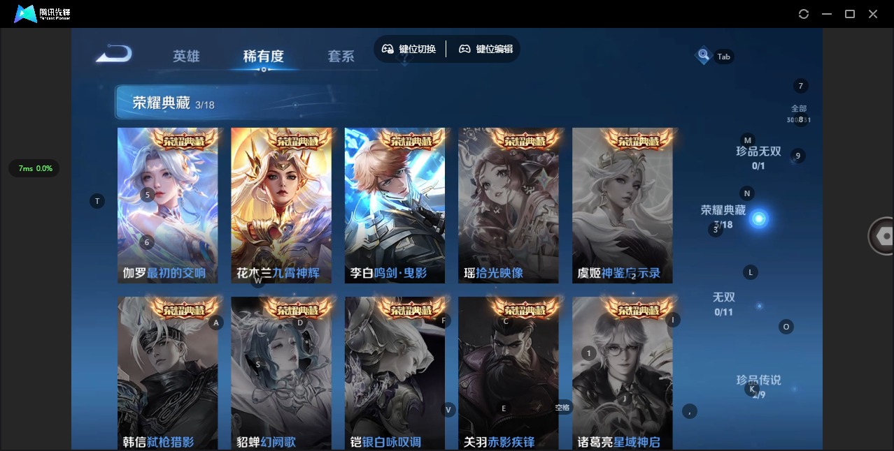 WZQM3296582王者荣耀账号详情图6