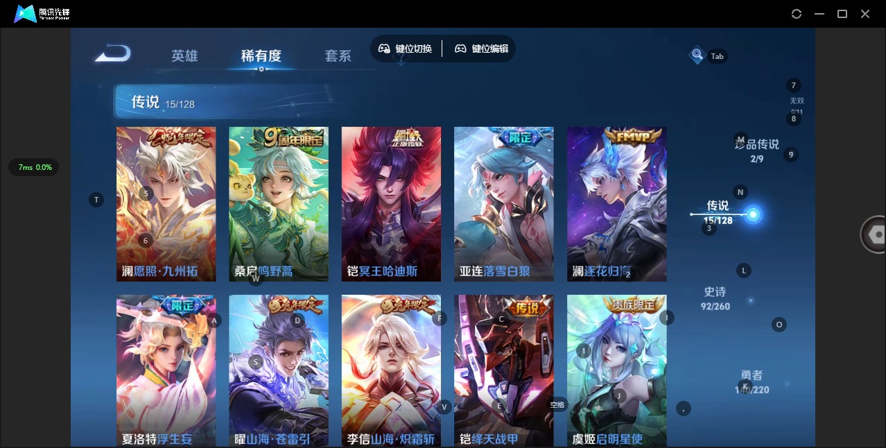 WZQM3296582王者荣耀账号详情图8
