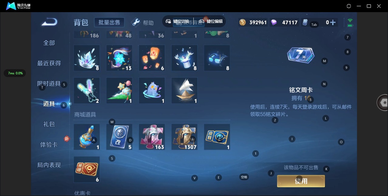 WZQM3296582王者荣耀账号详情图14