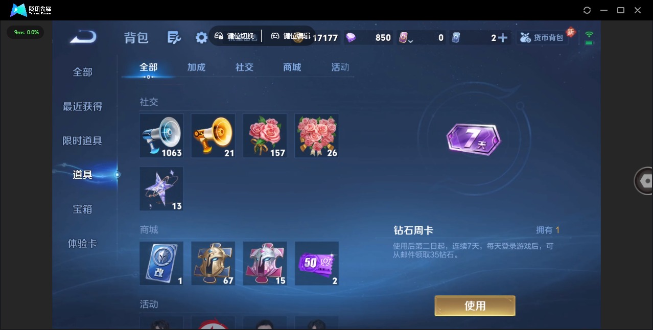 王者荣耀账号安卓QQ[12106746]V7 17传说 121英雄 162皮肤 可修改实名 优质装备:云鹰飞将(小将军)
