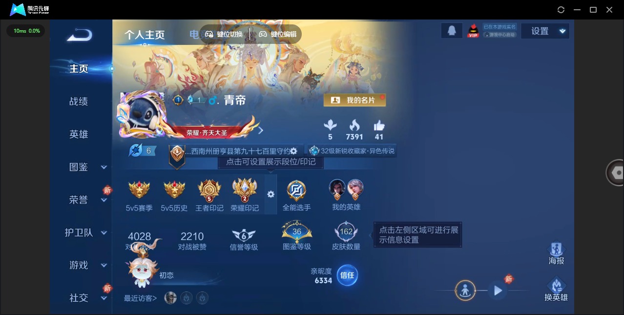 WZQM3296583王者荣耀账号详情图4