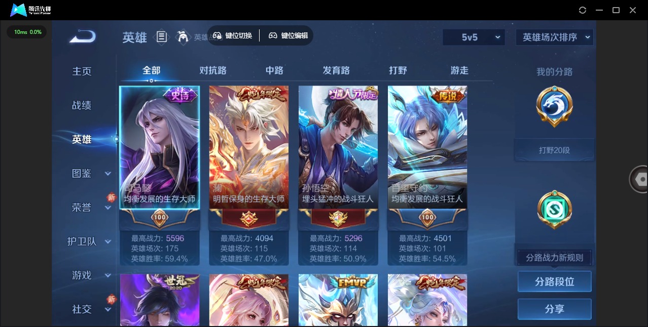 WZQM3296583王者荣耀账号详情图5