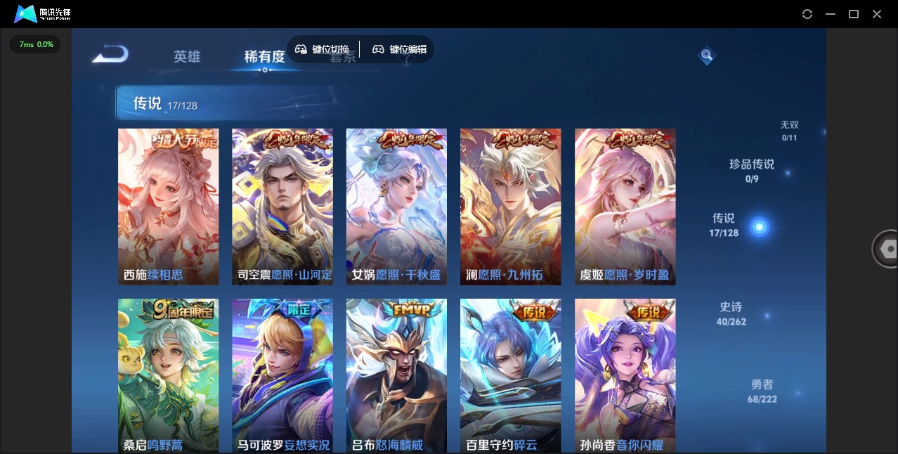 WZQM3296583王者荣耀账号详情图7