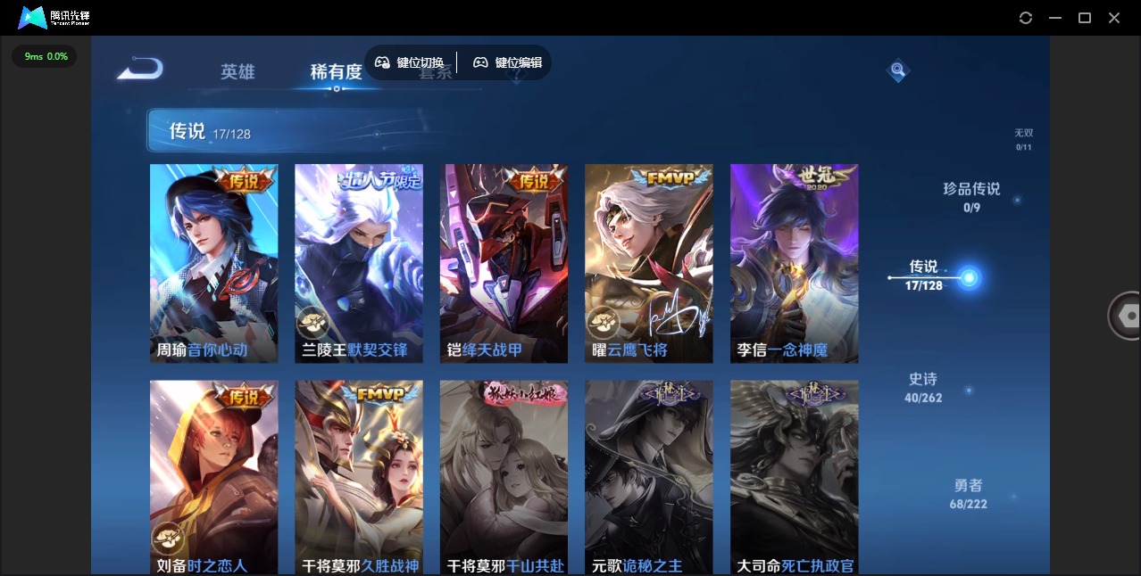 WZQM3296583王者荣耀账号详情图8