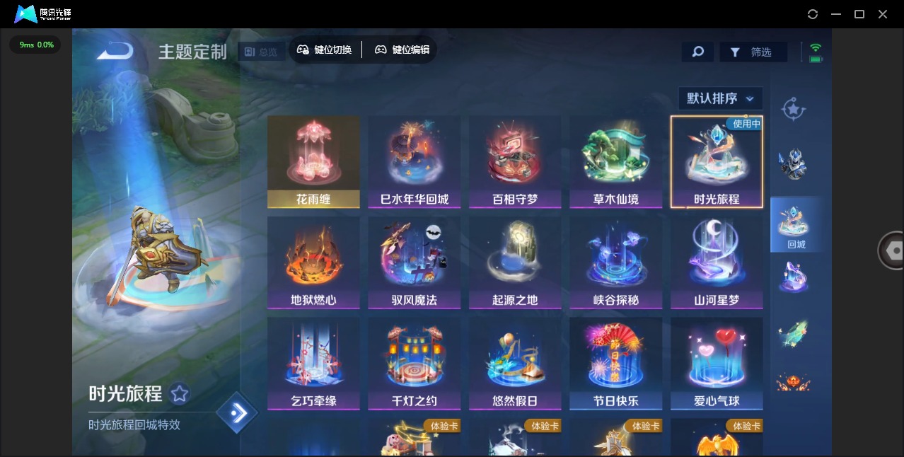 WZQM3296583王者荣耀账号详情图9