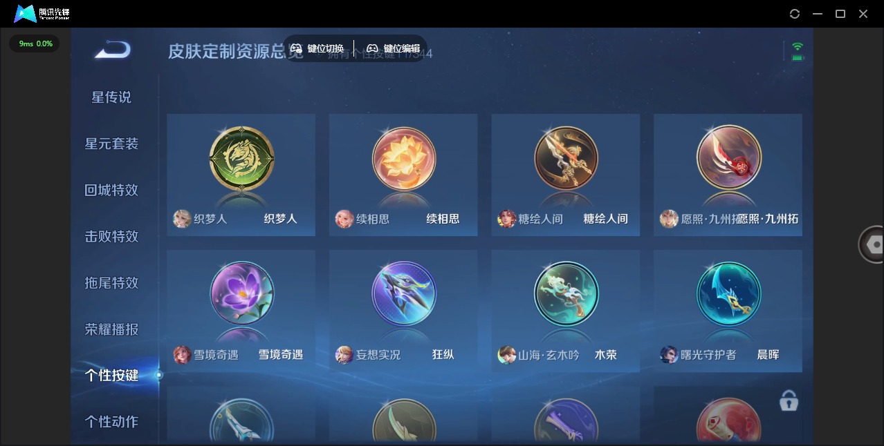 WZQM3296583王者荣耀账号详情图11