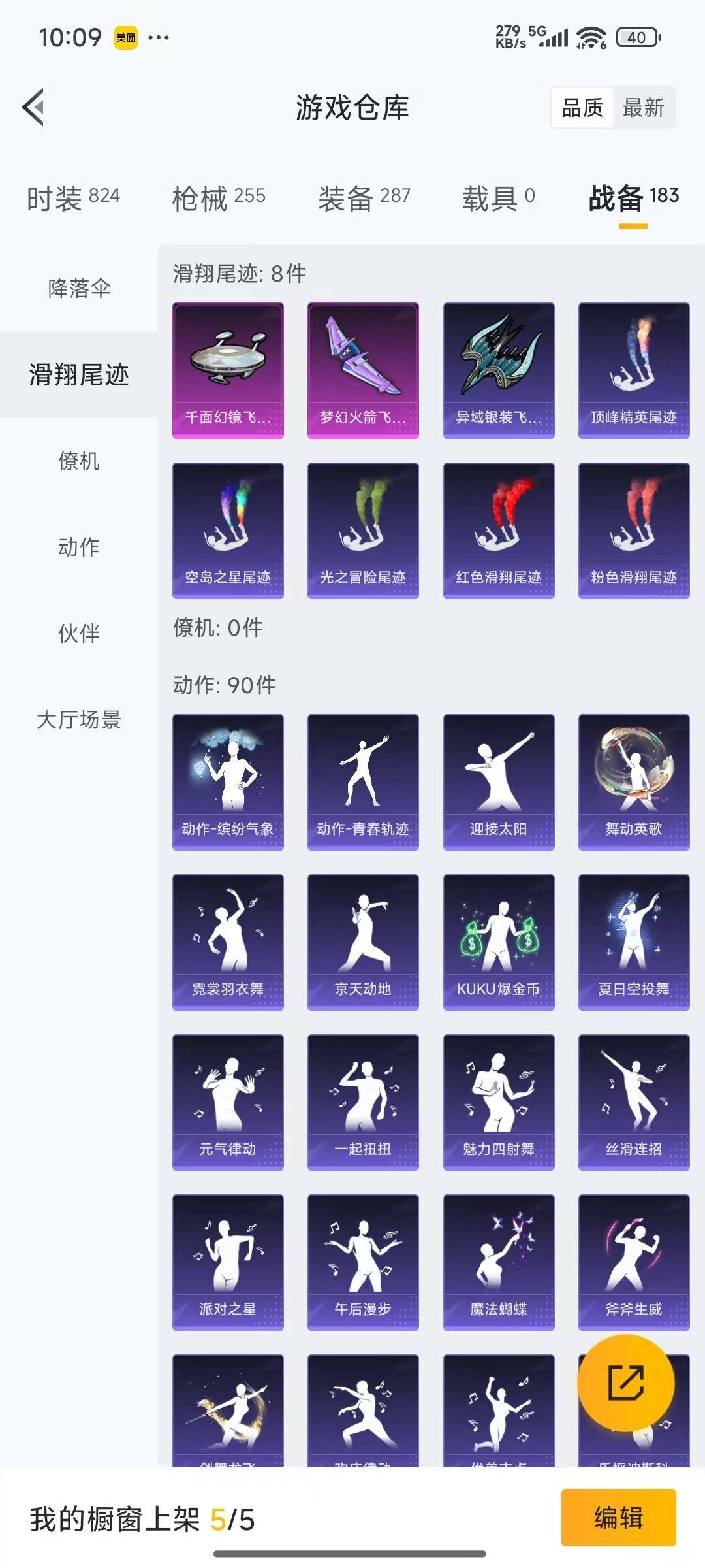 HPQM3339704和平精英账号详情图4