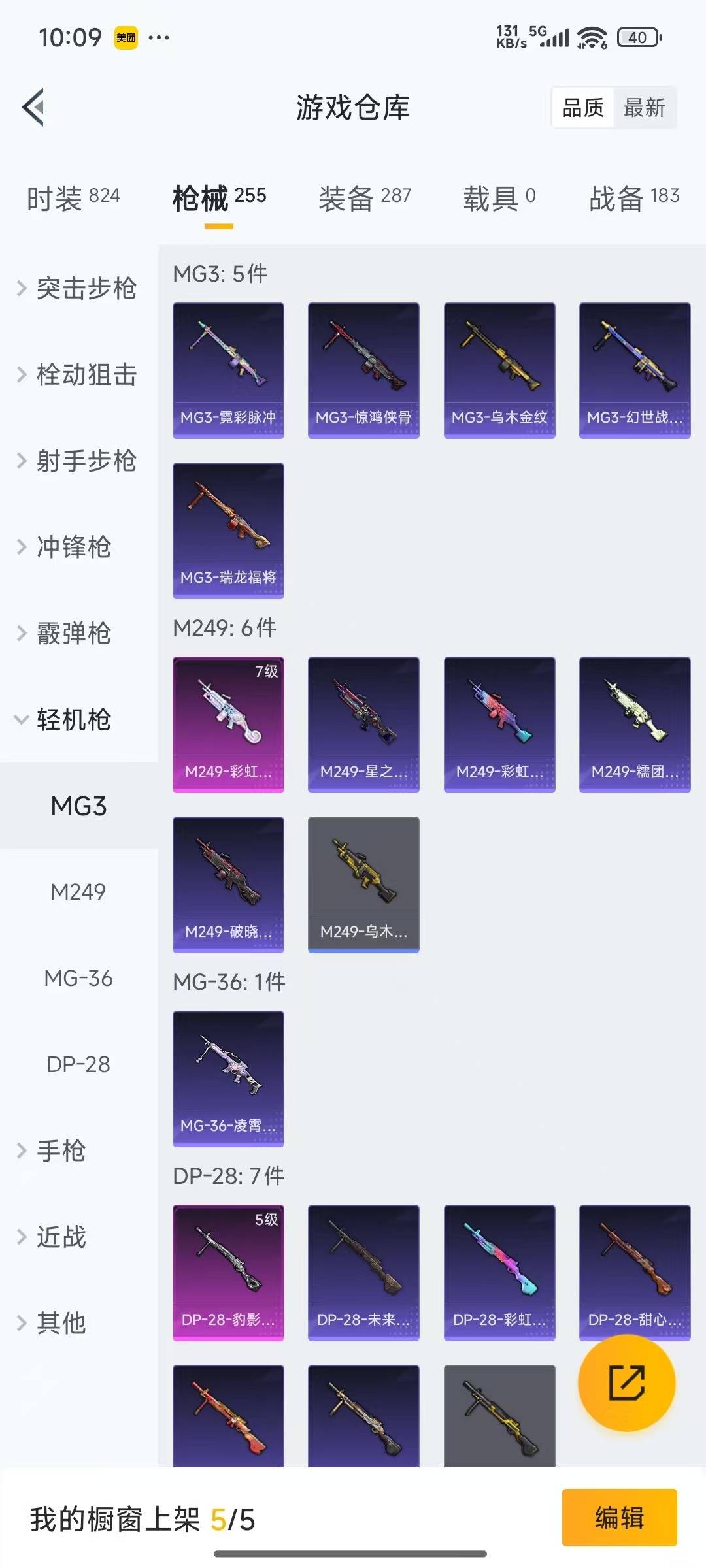 HPQM3339704和平精英账号详情图8