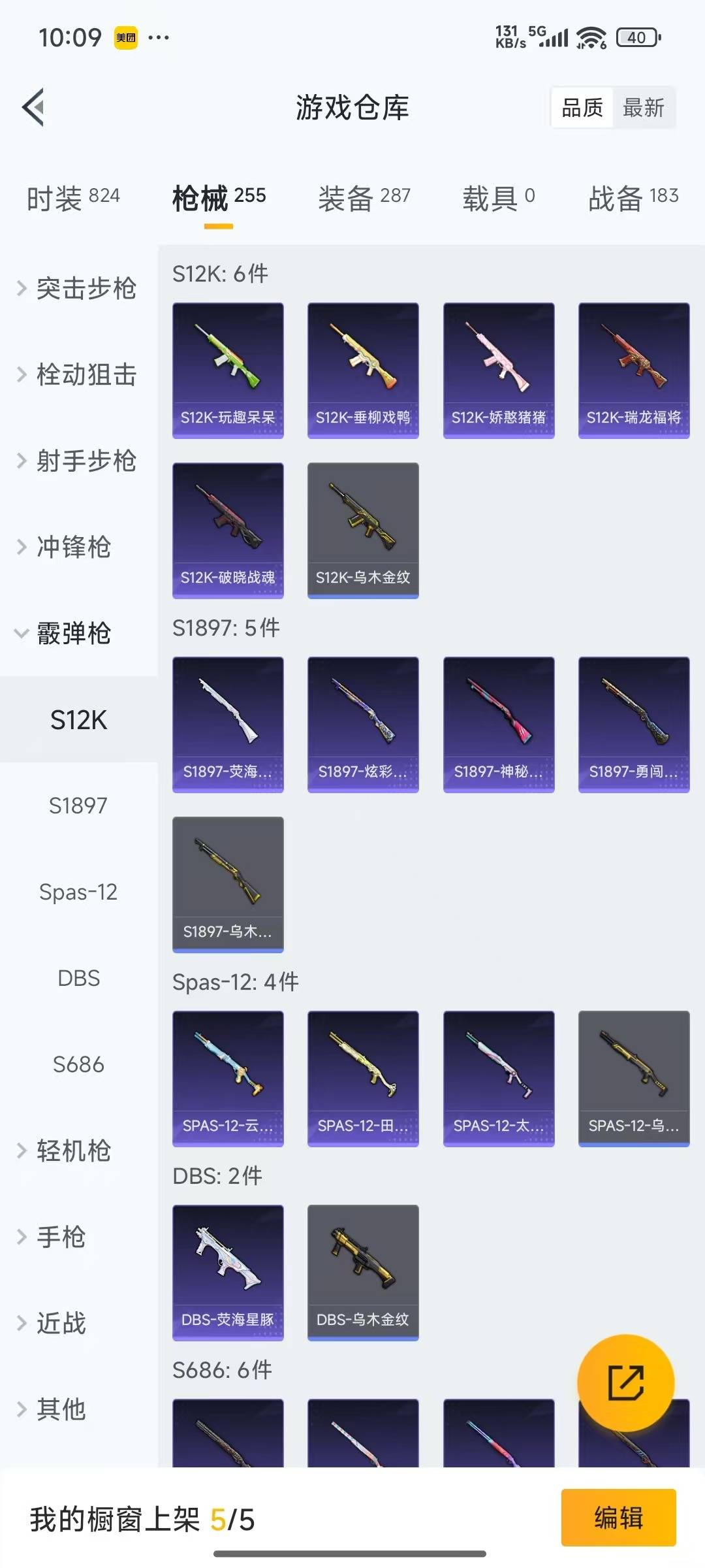 HPQM3339704和平精英账号详情图10