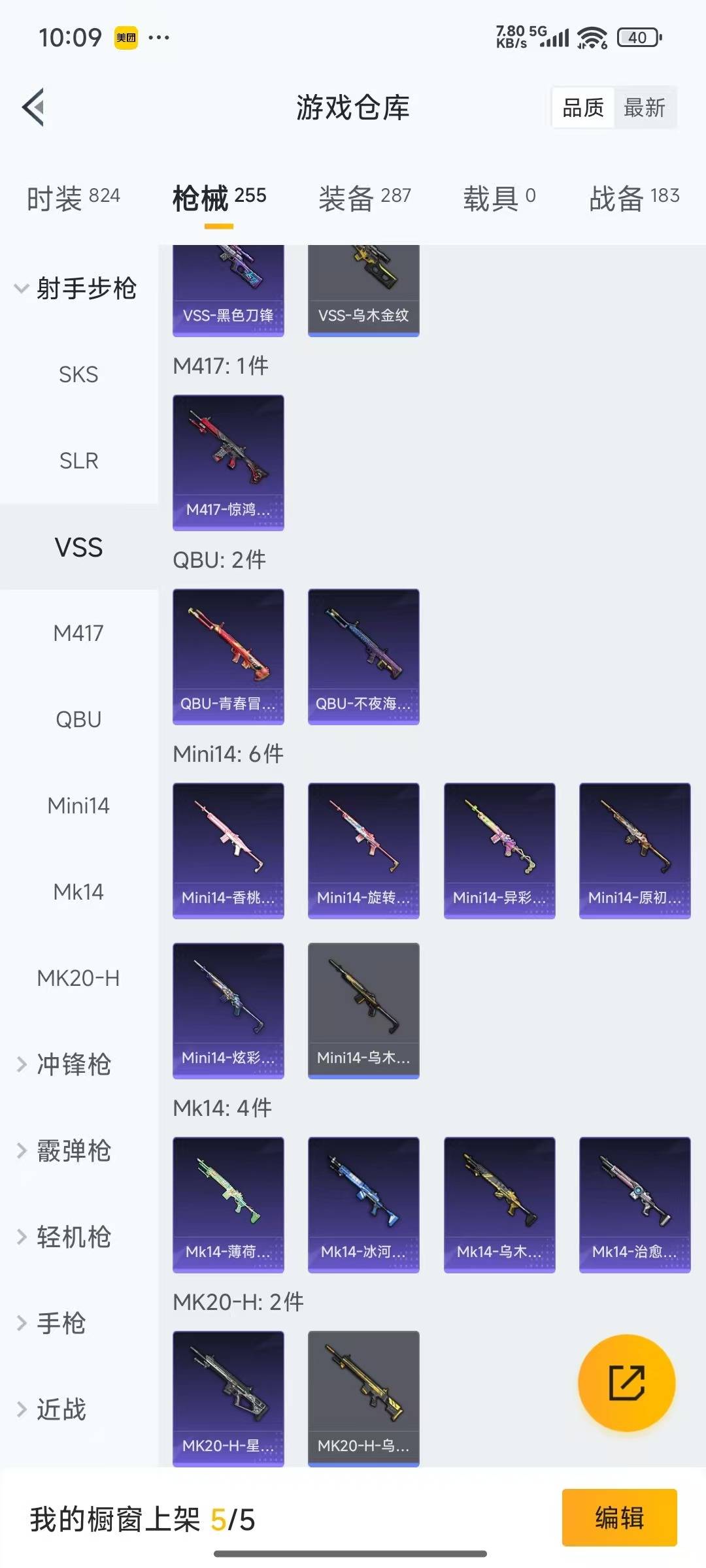 HPQM3339704和平精英账号详情图13