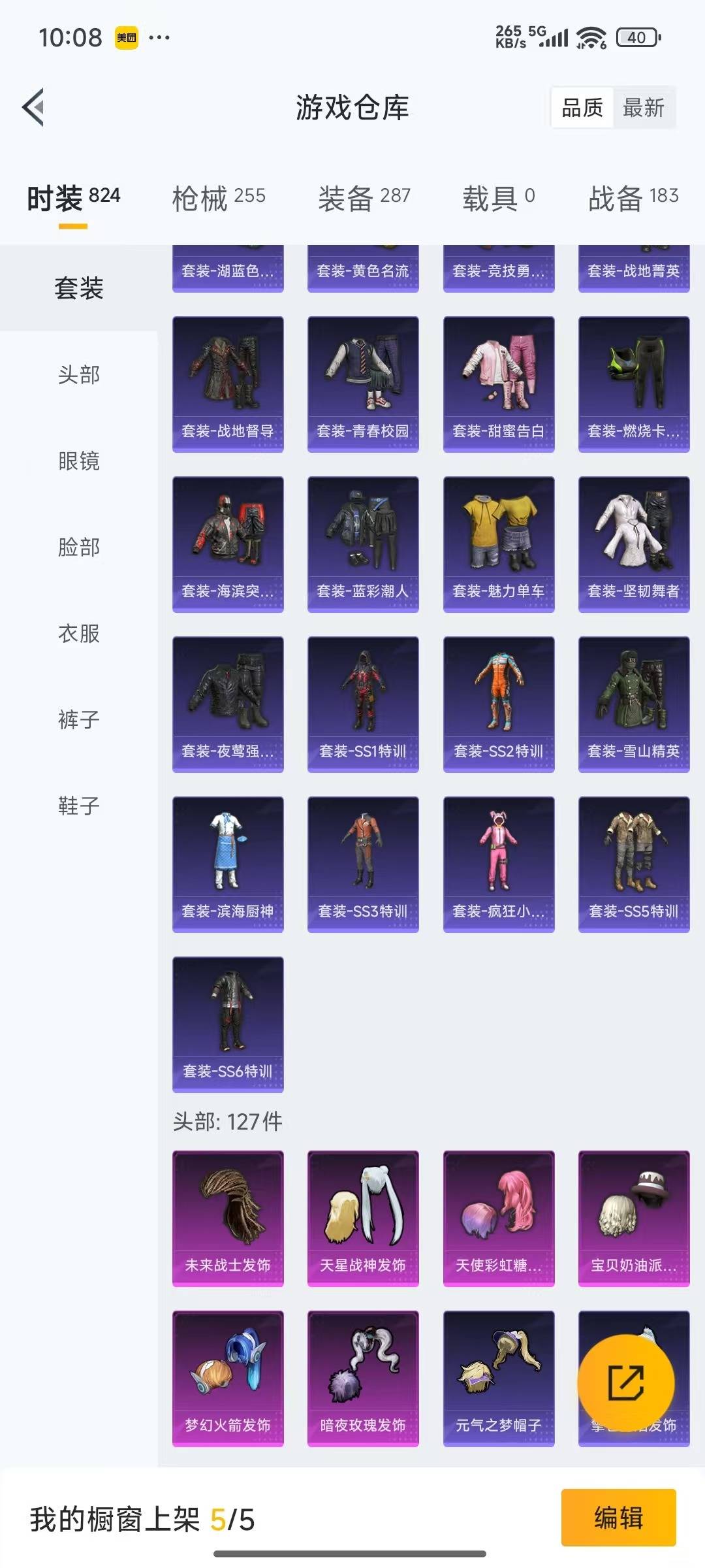 HPQM3339704和平精英账号详情图20