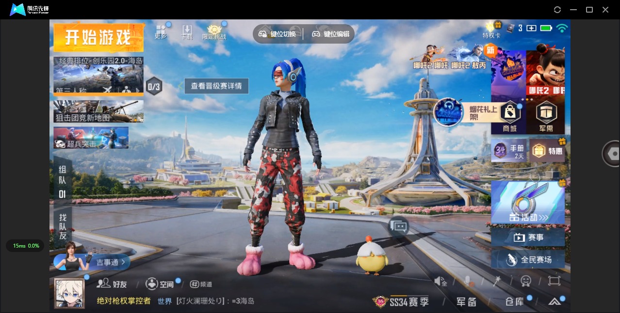 HPQM3339704和平精英账号详情图28