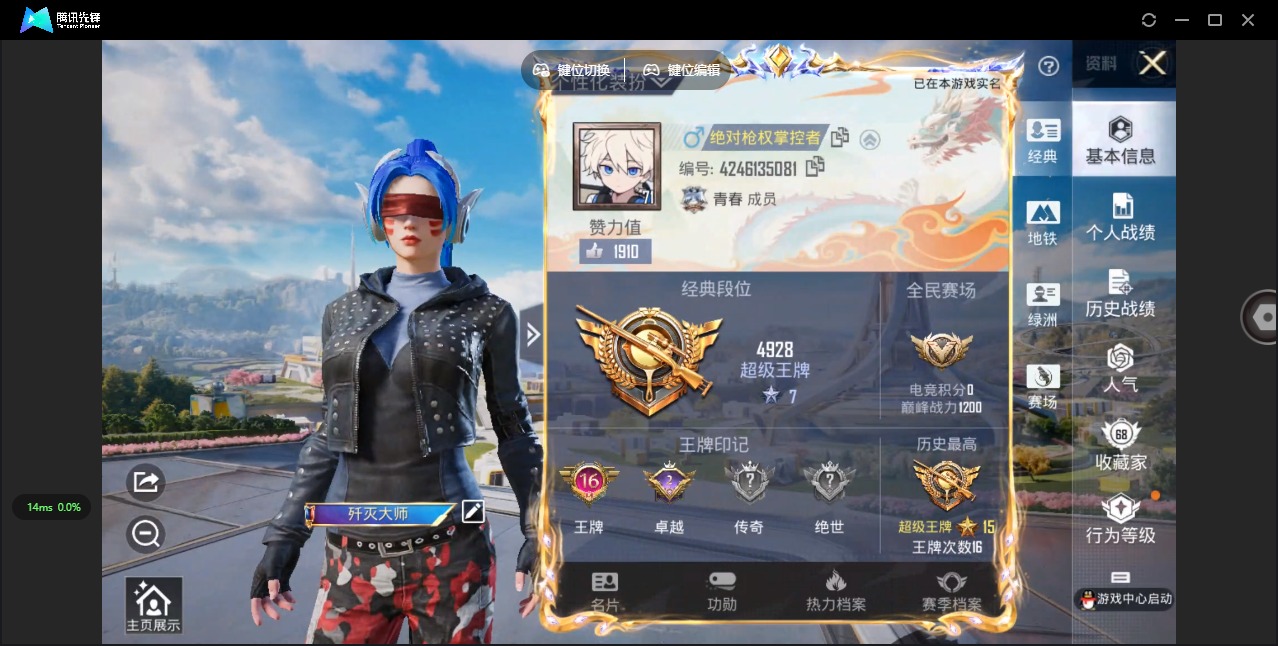 HPQM3339704和平精英账号详情图27