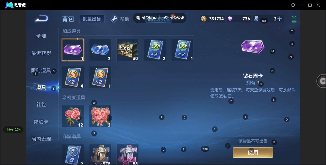 HPQM3339704和平精英账号详情图31