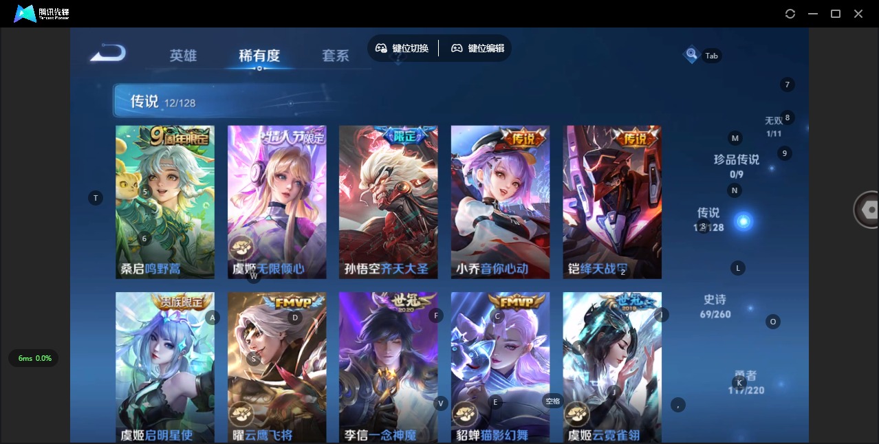 王者荣耀账号苹果QQ[12106856]V8 1典藏 1无双 12传说 122英雄 264皮肤 可修改实名 优质装备:全