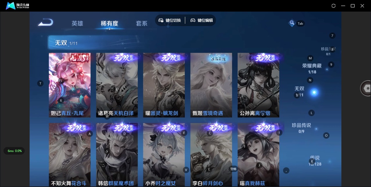 WZQM3296584王者荣耀账号详情图7