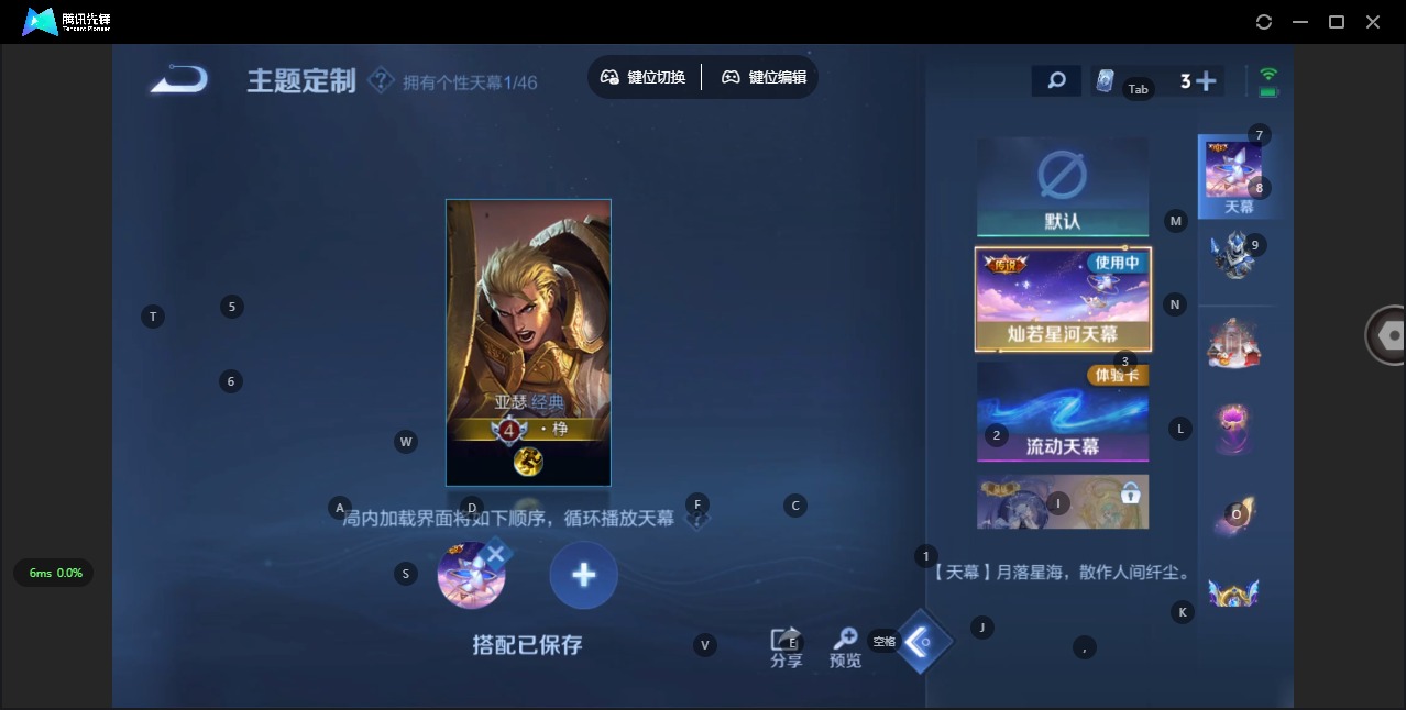 WZQM3296584王者荣耀账号详情图8