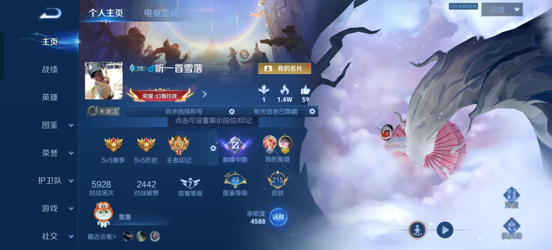 王者荣耀账号安卓QQ[12107129]V7 1典藏 10传说 123英雄 215皮肤 可修改实名 优质装备:杀手不太冷